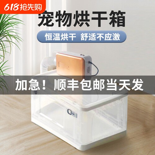 宠物烘干箱猫咪吹毛吹干家用狗狗吹水机猫咪洗澡烘干机静音全自动