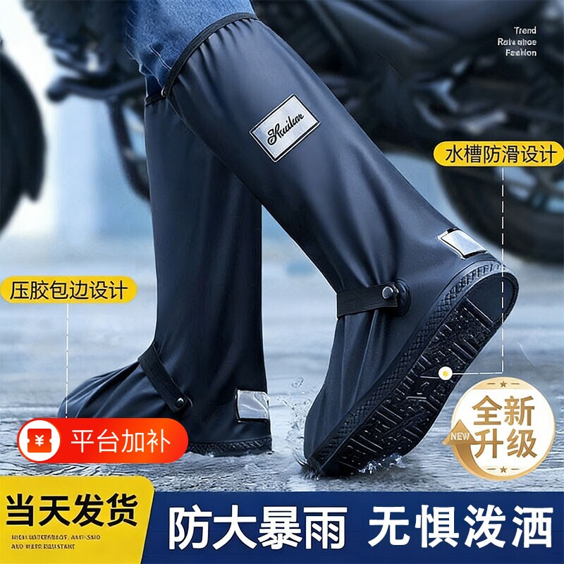 雨鞋套防水防滑加厚耐磨男外卖骑手防雨水鞋骑行下雨高筒雨靴中筒