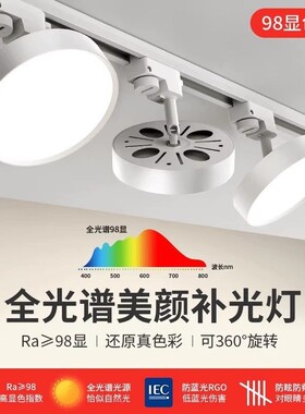 服装店led轨道筒灯可调角度店铺超亮泛光散光灯直播间专用补光灯