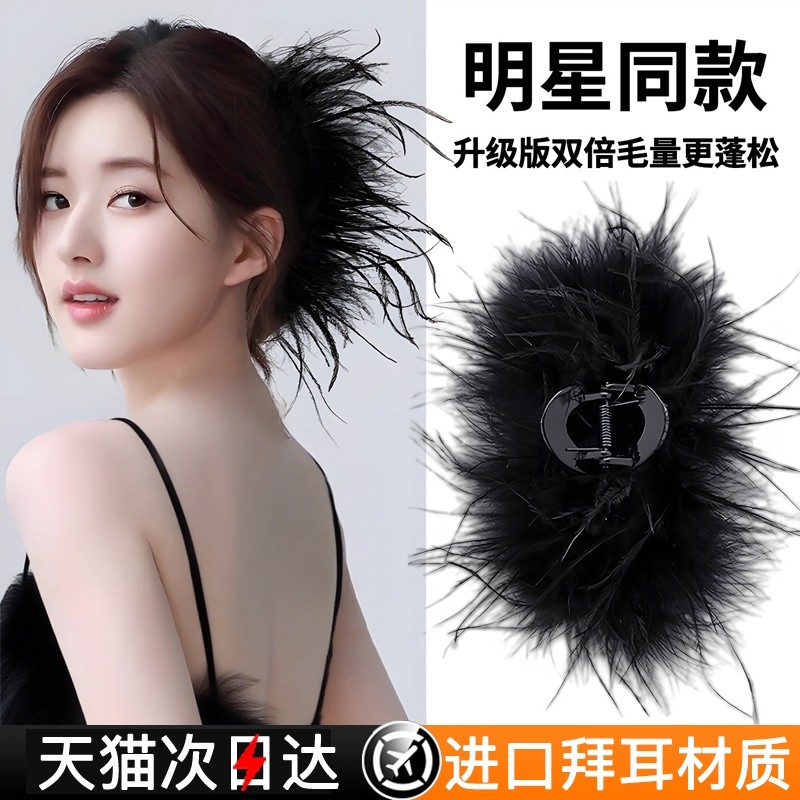 大号羽毛抓夹女高级感2026新款毛毛发夹后脑勺鲨鱼夹头饰发量少