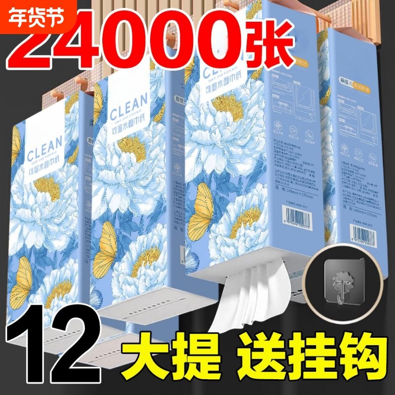 12大提2000张家用纸巾抽纸餐巾纸面巾纸整箱擦手纸厨房纸巾批发,洗护清洁剂/卫生巾/纸/香薰,抽纸,淘宝优惠券,粉丝福利购,淘宝优惠卷