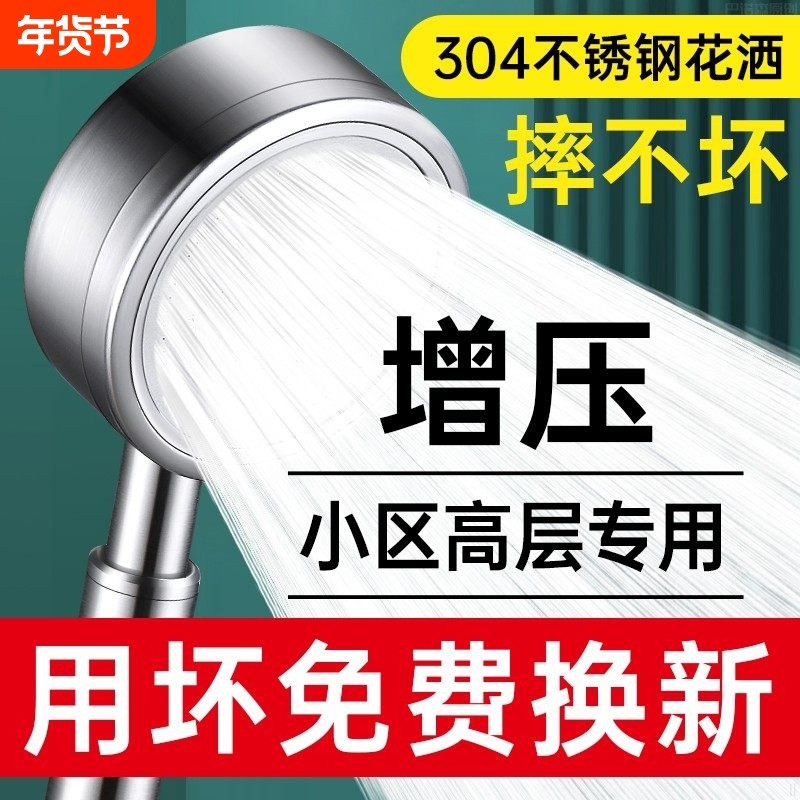 304不锈钢增压花洒喷头软管套装家用浴室淋浴热水器洗澡浴霸防爆