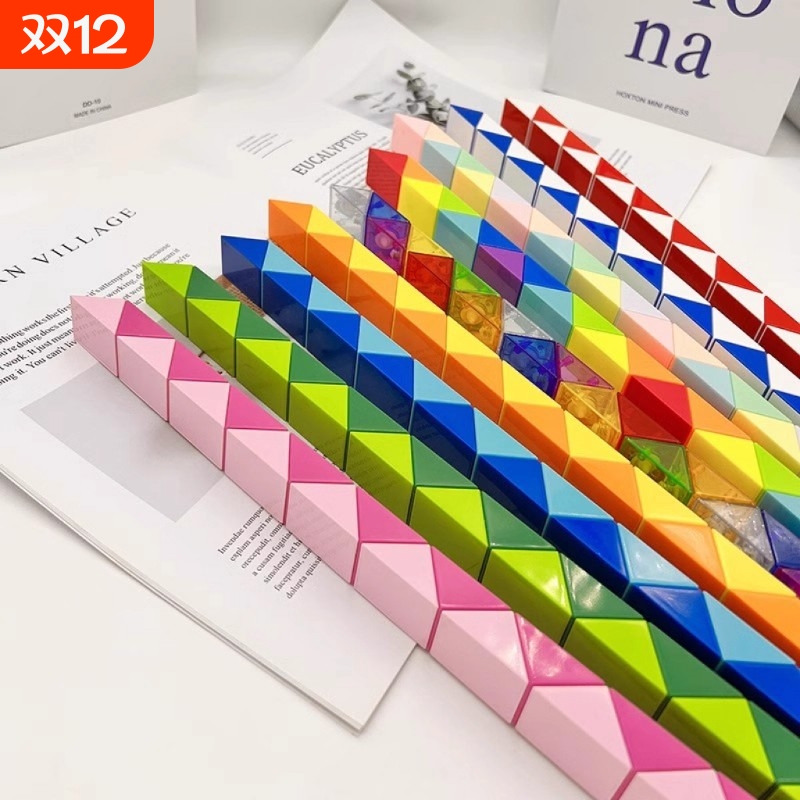 魔尺百变魔尺儿童益智拼接创意玩具24段36段48段60段72段缤纷多彩