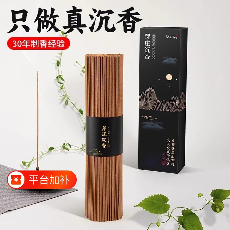 越南芽庄沉香线香檀香熏香安神香薰天然家用礼物焚香持久喝茶会友