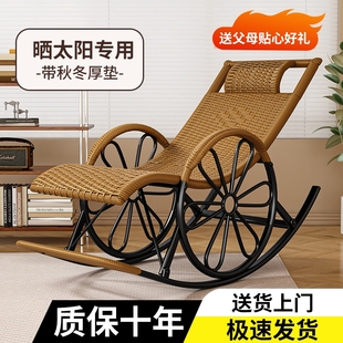 客厅懒人摇摇椅子藤椅可躺成人可坐新款 老人藤编躺椅午休逍遥编织
