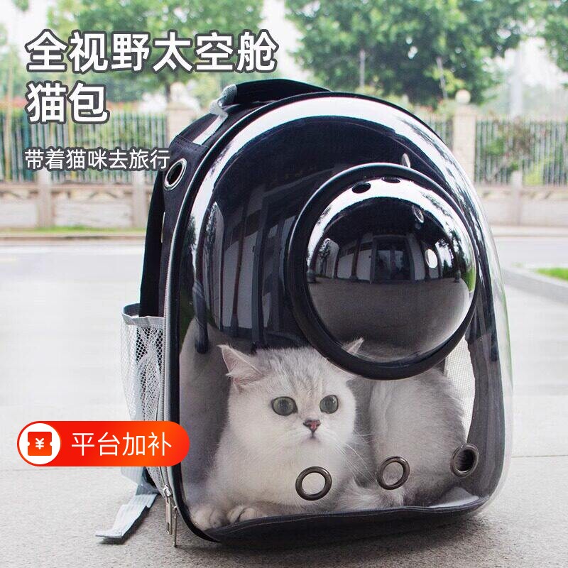 猫包外出便携包双肩背包太空舱透气猫书包猫咪宠物用品宠物包胸前