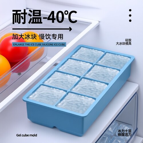 硅胶冰块模具冰格大冻冰具家用食品级制冰盒意密封威士忌冰箱带盖