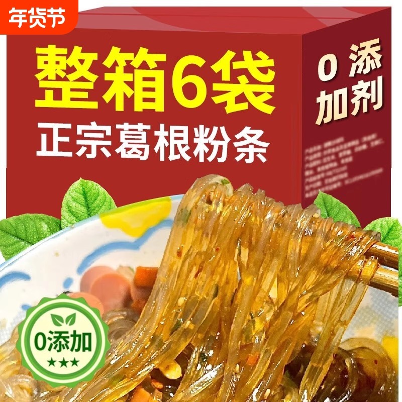 正宗大别山葛根粉条凉拌炒菜正品5斤手工天然非野生山药葛根粉条,粮油调味/速食/干货/烘焙,干货粉条粉丝/蕨根粉/苕皮,淘宝优惠券,粉丝福利购,淘宝优惠卷