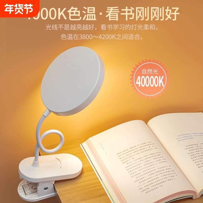 led可充电灯泡超亮桌面夹子灯固定支架便捷户外小夜灯,家装灯饰光源,小夜灯,淘宝优惠券,粉丝福利购,淘宝优惠卷