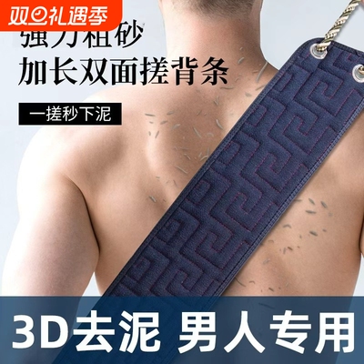 【800收藏】男士专用强力搓澡巾