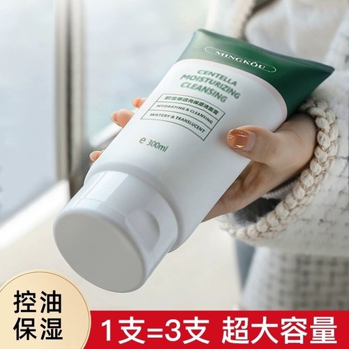 积雪草氨基酸洗面奶深层清洁控油祛痘收缩毛孔温和补水女男士洁面