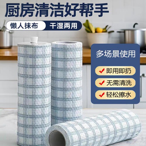 干湿两去油清洁纸巾不沾油洗碗布