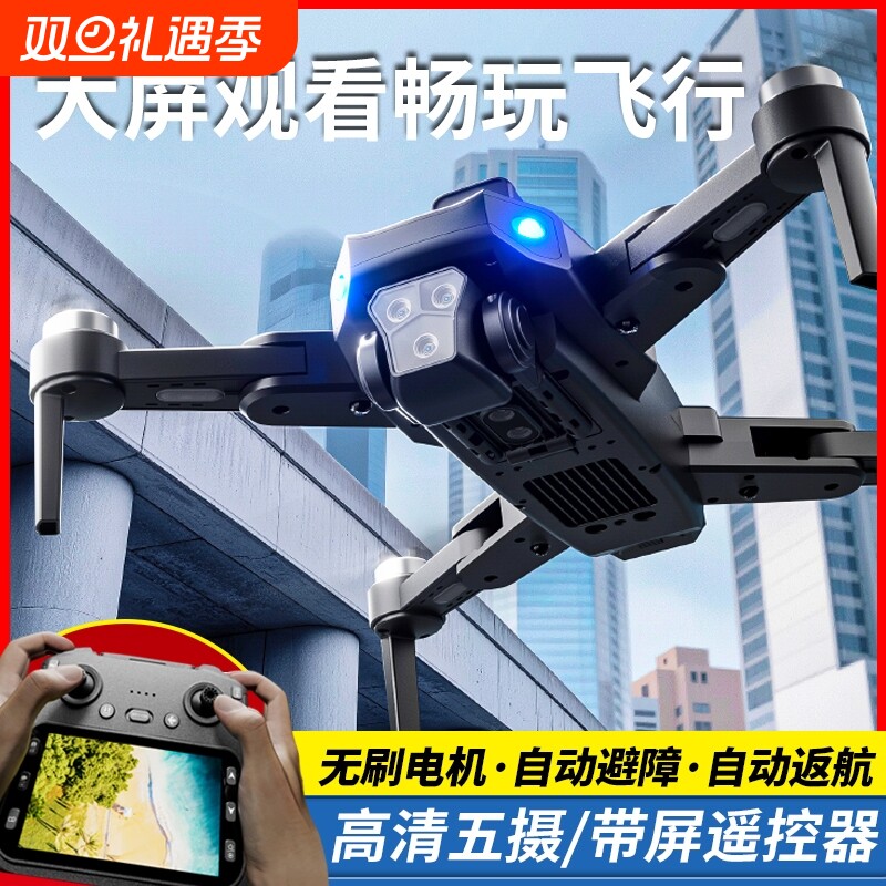 2025年新款遥控飞机自带屏幕无需手机无人机专业高清航拍遥控飞机