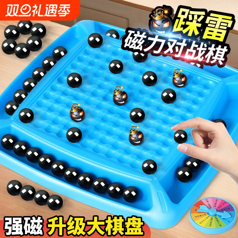 磁力棋儿童益智玩具|千人加购