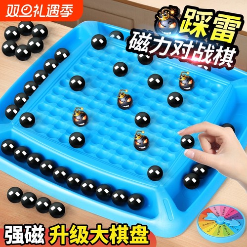 磁力棋儿童益智玩具|千人加购