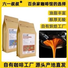 云南小粒阿拉比卡咖啡豆意式蓝山风味 中深度烘焙商用咖啡豆粉