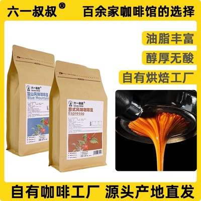 云南阿拉比卡咖啡豆|千人加购