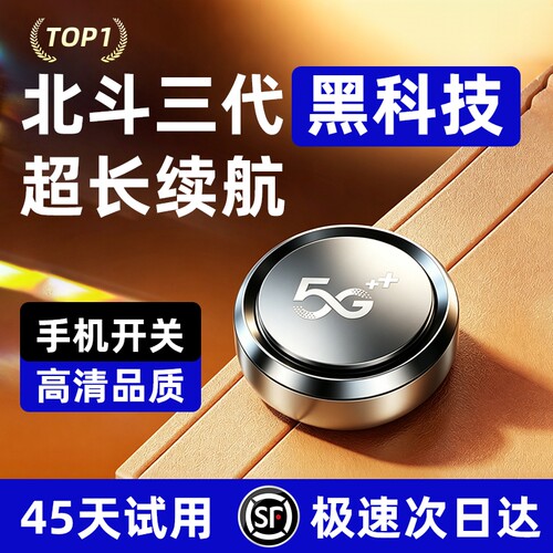 gps定位器北斗车载车辆汽车仪器电动车防丢防盗追踪高清降噪神器j
