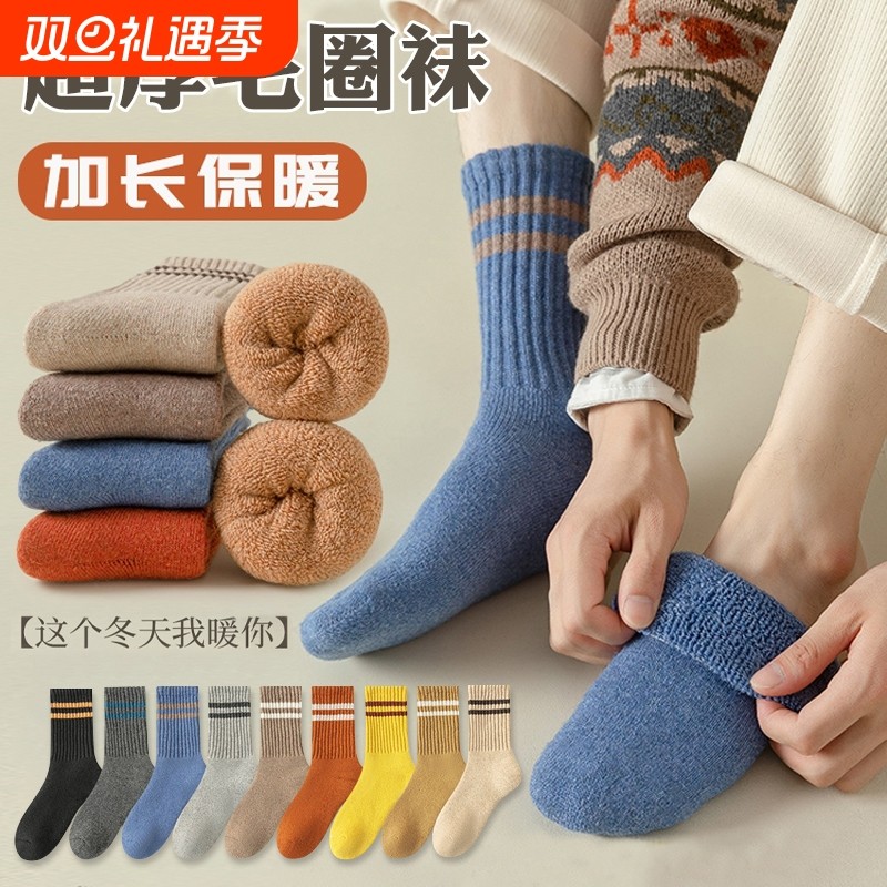 羊毛袜子女款冬季加厚中筒袜加绒保暖毛绒纯棉秋毛圈长袜超厚加长