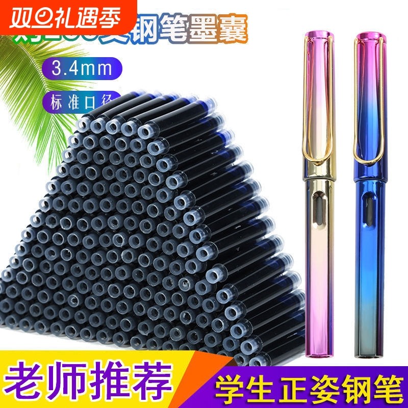 3-6年级学生0.38钢笔墨水墨囊水胆黑色蓝色墨蓝3.4通用可替换笔芯红色