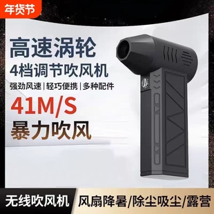 暴力风扇强力吹雪机涡轮吹风机吹尘枪吹灰神器手持暴风无刷电机风枪大功率洗车吸尘器一体吹吸两用超高速家用