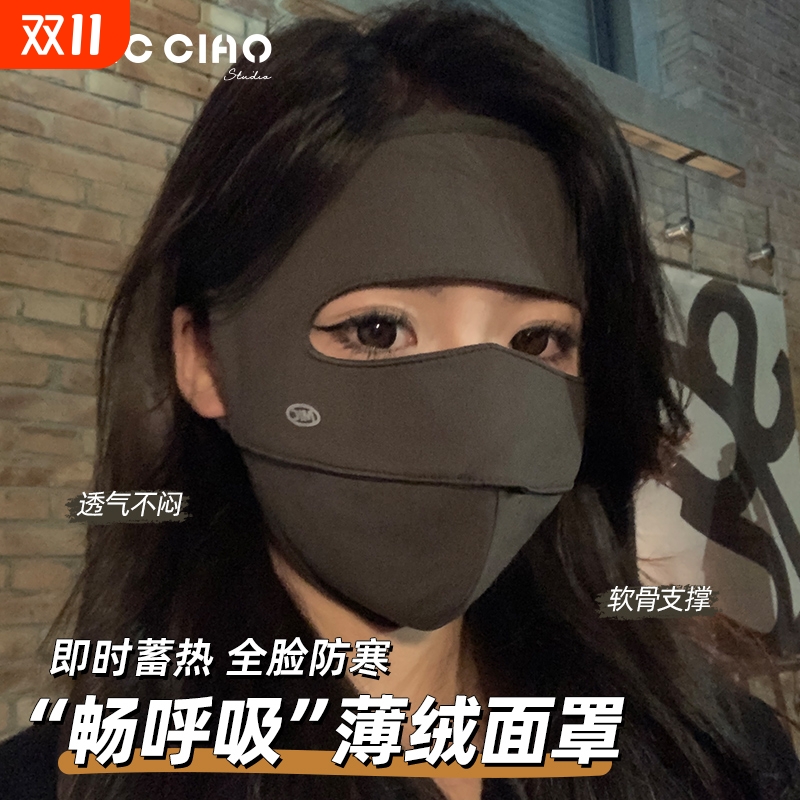 秋冬季女保暖加绒加厚防寒面罩