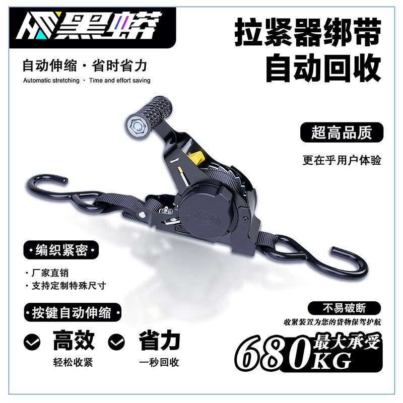 自动回收绑带摩托车汽车货车自驾游行李固定拉紧器紧绳器伸缩棘轮