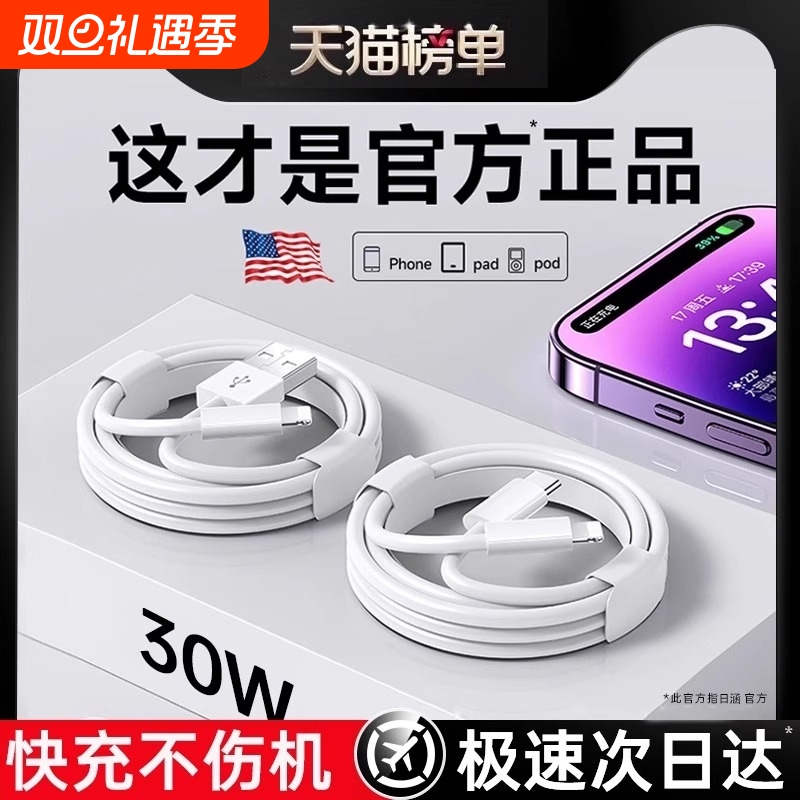 【国家3C认证】30w快充数据线