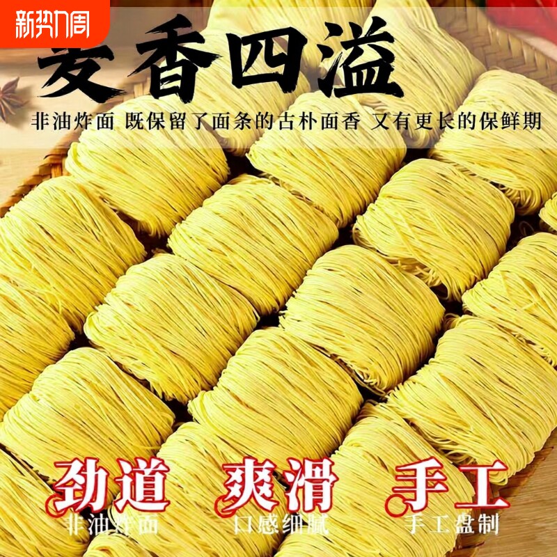 竹升面手工面条独立包装整箱云吞面细面送料拌面炒面荞麦散装制面