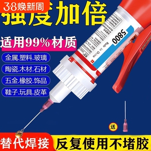 胶水强力万能胶粘塑料手办鞋子防水修复金属铁焊接木材陶瓷珠宝汽车专用超粘无痕透明粘合剂502油性原胶正品