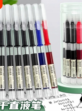 jaofia直液式走珠笔速干笔0.5mm考试中性笔学生专用笔碳素水笔刷题笔签字笔蓝红笔写字笔红色大容量针管