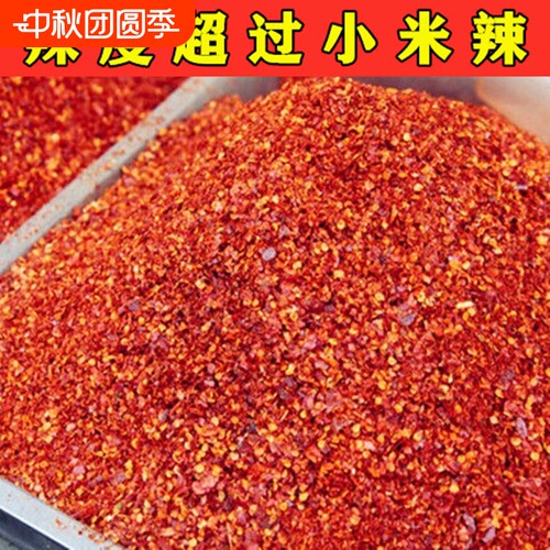 特辣魔鬼椒辣椒粉|超3000次加购