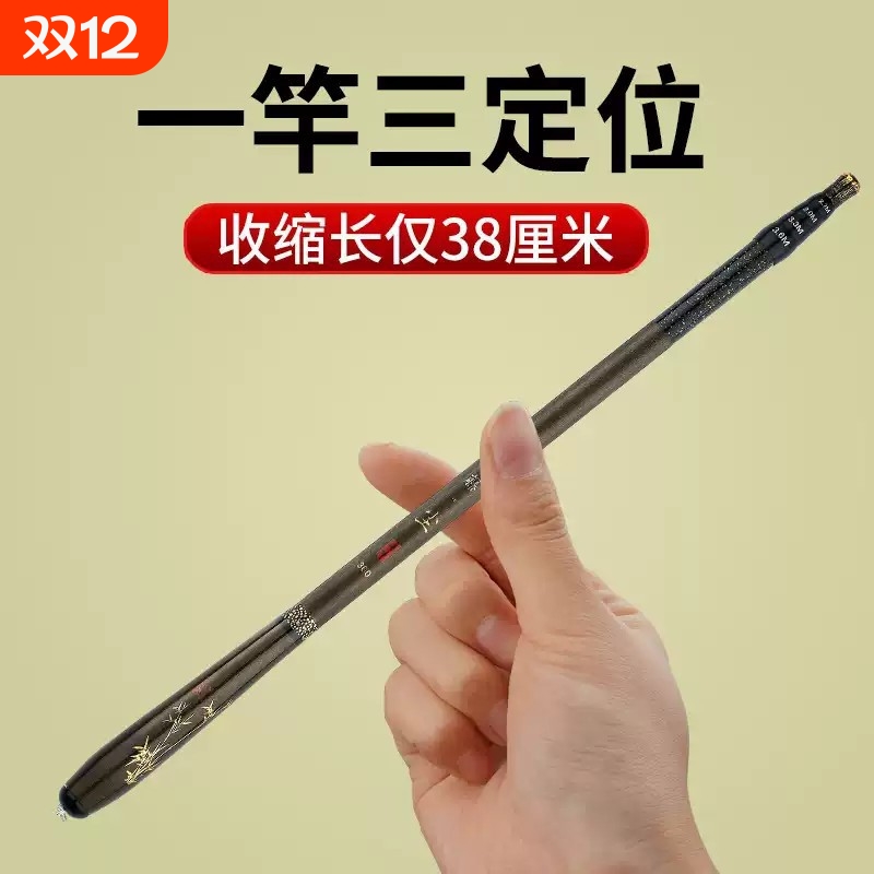 超短节钓鱼竿袖珍定位溪流竿手竿短节超轻超硬迷你便携19调28手杆