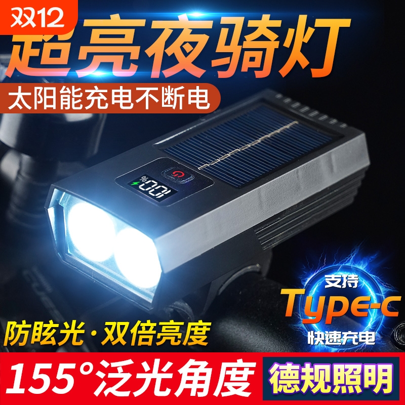 【官方正品】微笑鲨自行车灯前灯