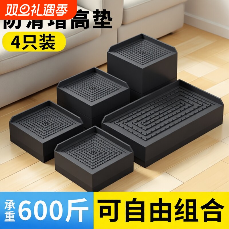 黑色桌脚垫增高垫茶几床脚加高神器防滑防潮静音沙发垫高底座方形