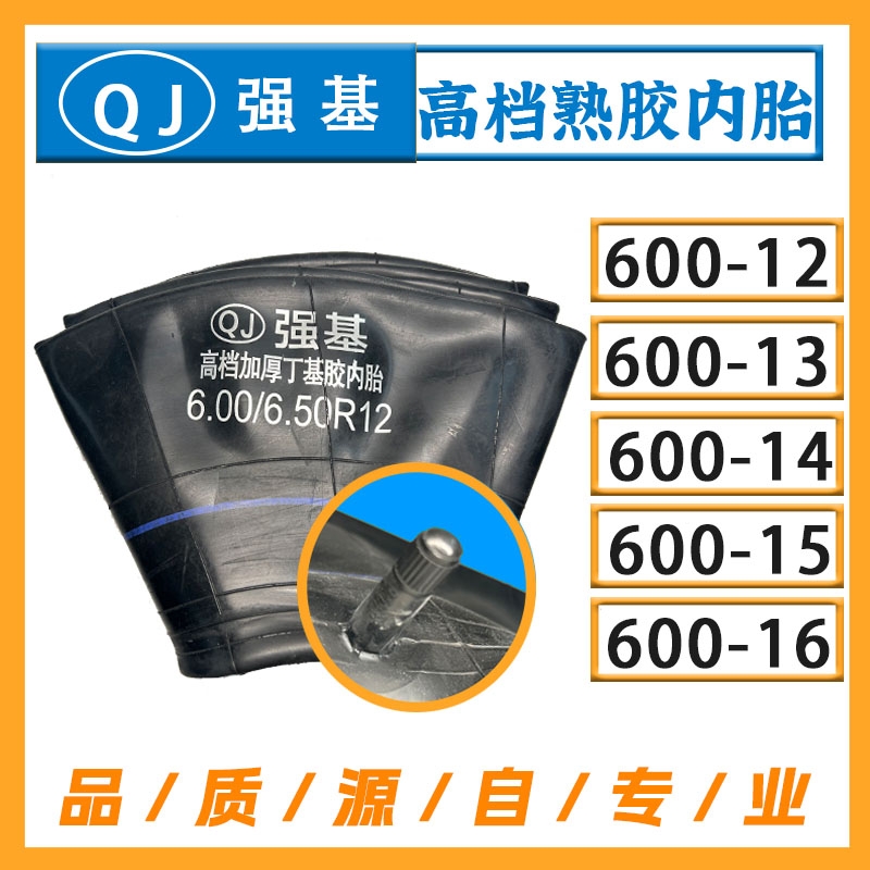 600-12手扶拖拉机内胎 600-16农用丁基内胎 60013/14加厚内胎大全