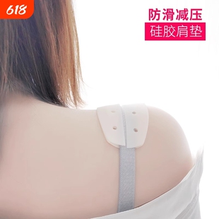 硅胶防掉肩防溜肩内衣肩带防滑无痕减压胸罩防脱固定器肩垫