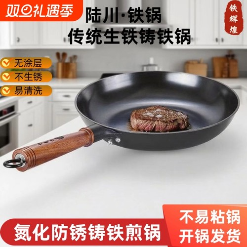 陆川铁锅铁辉煌官方旗舰店无涂层
