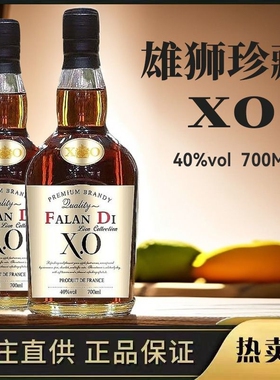 大清仓优惠价 雄狮珍藏XO自兰地 特级XO 40度700ml酒吧洋酒