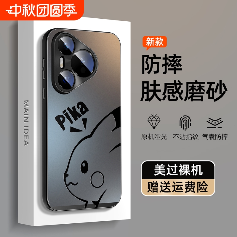【小红书推荐】华为哑光肤感壳