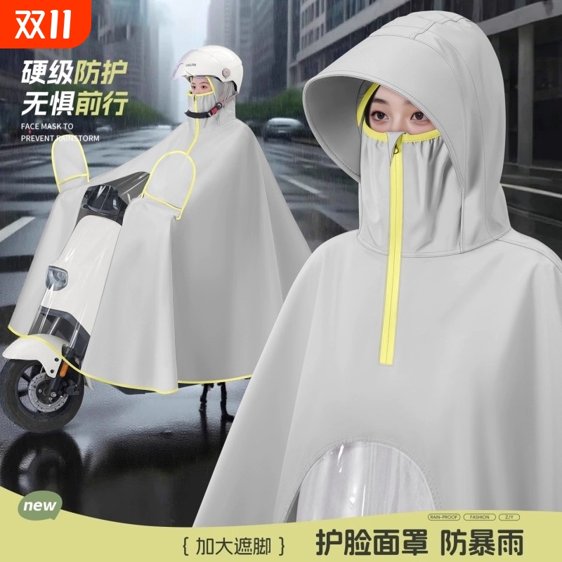 电动电瓶车防雨雨衣|千人加购