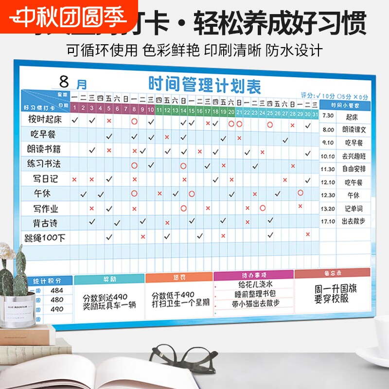 磁吸月计划表墙贴自律打卡记录表图片