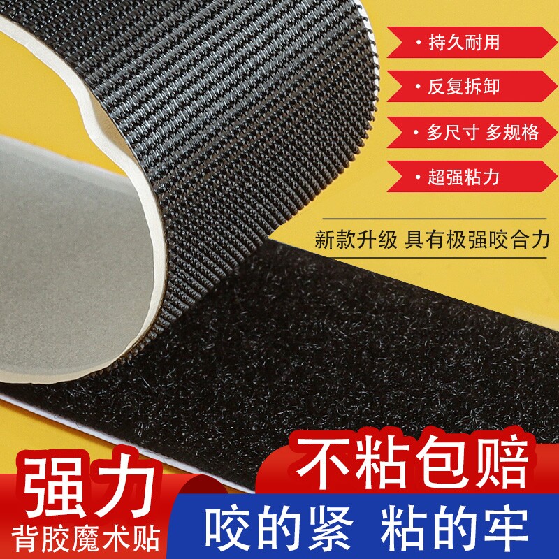 强力双面背胶魔术贴纱窗门帘自粘贴子母扣无痕双面胶贴勾面加毛面