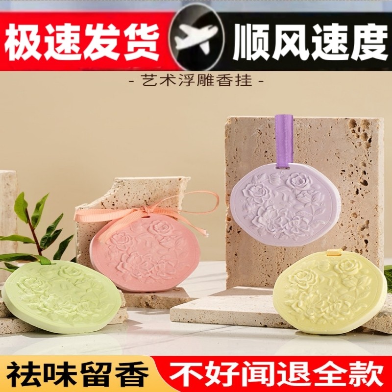 衣柜专用香薰衣橱石膏香片家用卧室内持久留香氛女生车载香挂香膏,洗护清洁剂/卫生巾/纸/香薰,香薰香料,淘宝优惠券,粉丝福利购,淘宝优惠卷