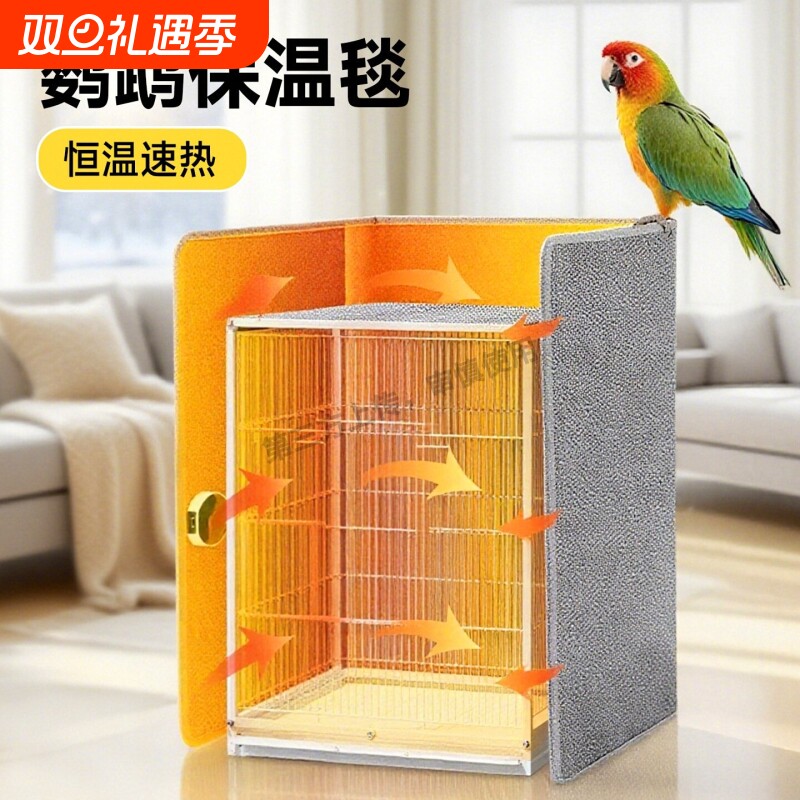 鸟笼保温罩加热鹦鹉过冬神器冬季玄凤保暖恒温取暖器专用加热垫