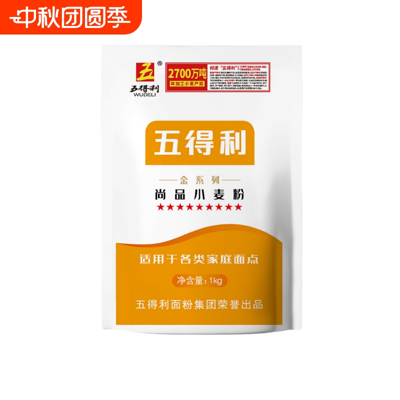五得利面粉金系列尚品小麦粉1kg原味多用途粉2斤中筋原味金尚品