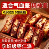 枣仁派新疆特产红枣夹心核桃仁500g  券后9.08元包邮