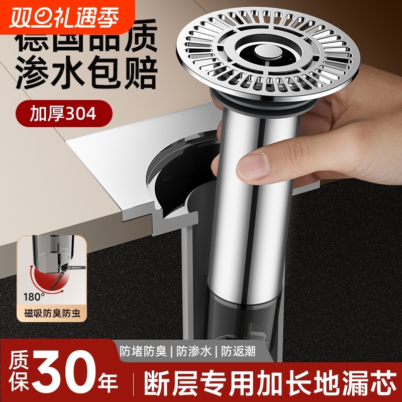 下水道断层加长地漏内芯过滤网防臭延长管不锈钢卫生间防虫通用