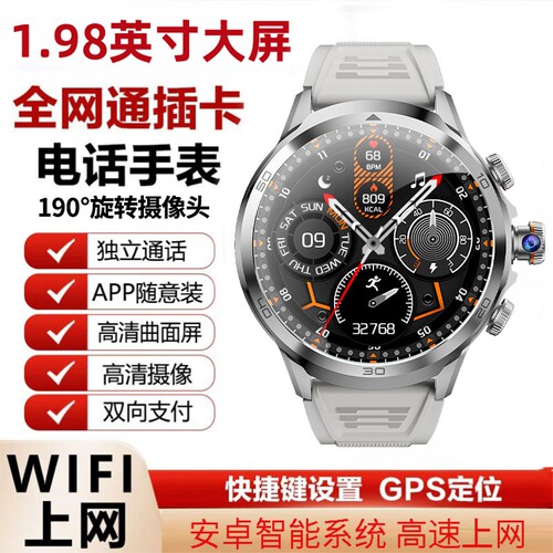 高配旗舰智能手表全网通5G卡wifi多功能蓝牙全面屏旋转拍照
