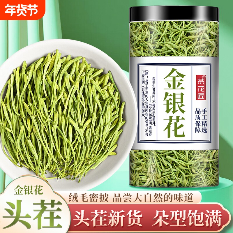 金银花中药材泡澡蒲公英牛蒡根决明子胎菊花茶包正品官方旗舰店